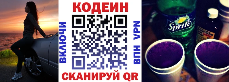Codein Purple Drank  маркетплейс официальный сайт  Ливны 