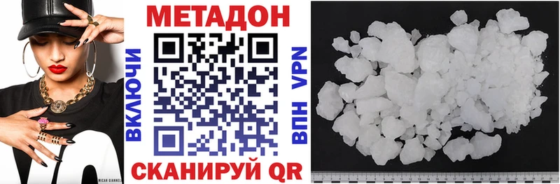 Метадон VHQ  хочу   Ливны 